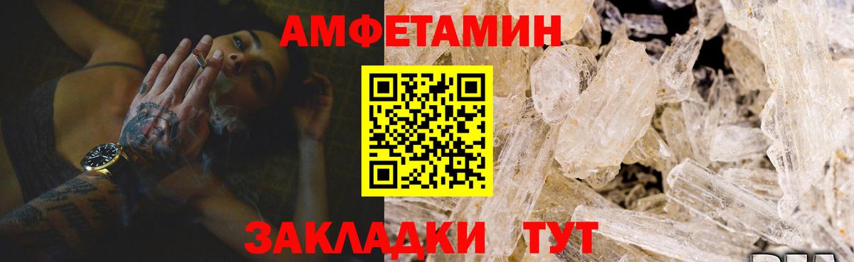 АМФ 97% Отрадный