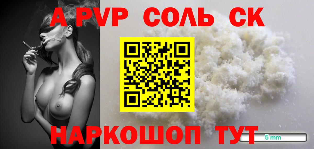 Alpha-PVP СК КРИС Отрадный
