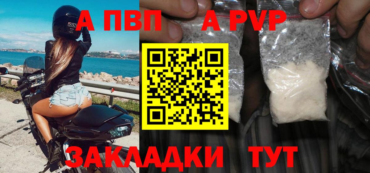 Отрадный  APVP крисы CK  Вход с VPN  Alpha PVP кристаллы 