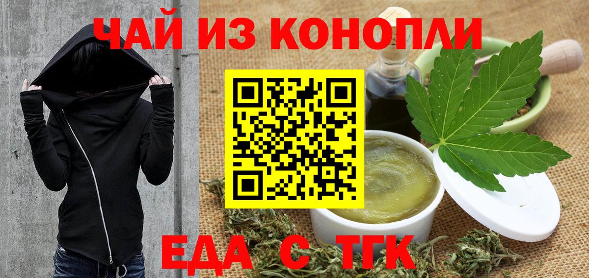 Canna-Cookies конопля  Вход с VPN  Отрадный 