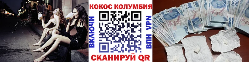 КОКАИН Fish Scale Отрадный