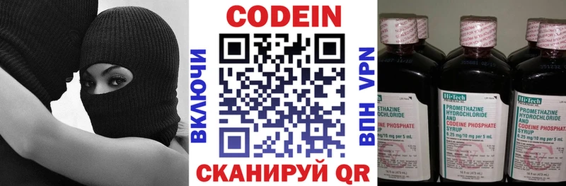 Кодеин напиток Lean (лин)  ОМГ ОМГ tor  Отрадный 