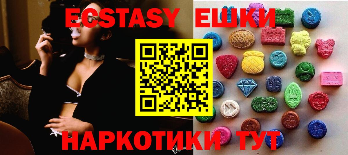 Отрадный  Ecstasy 280мг  Вход с VPN  даркнет сайт  Ecstasy TESLA 