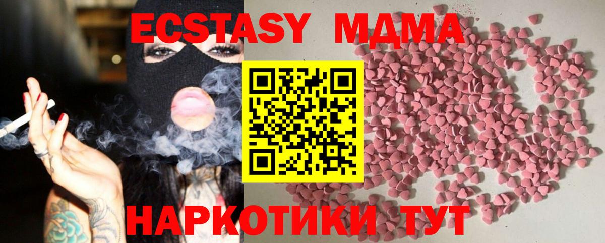 Ecstasy 250 мг Отрадный