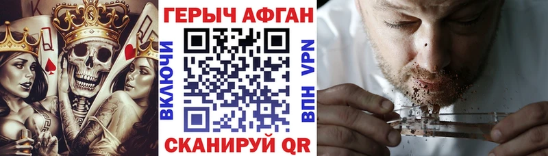 ГЕРОИН VHQ  Отрадный 