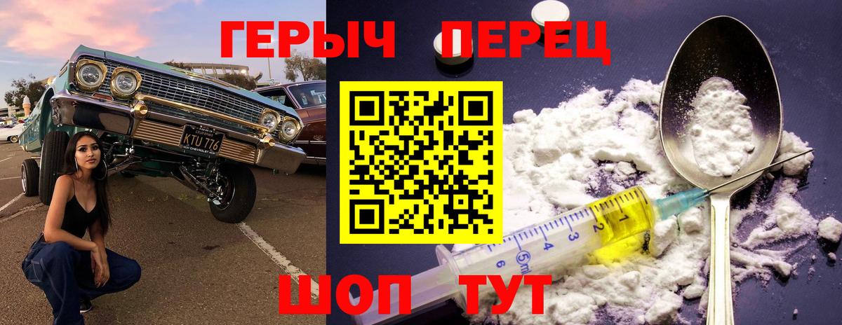 Героин афганец  Вход с VPN  ГЕРОИН  Отрадный 