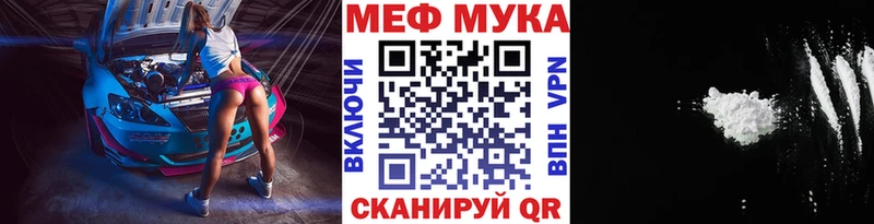 Мефедрон mephedrone  купить наркотики цена  kraken рабочий сайт  Отрадный 
