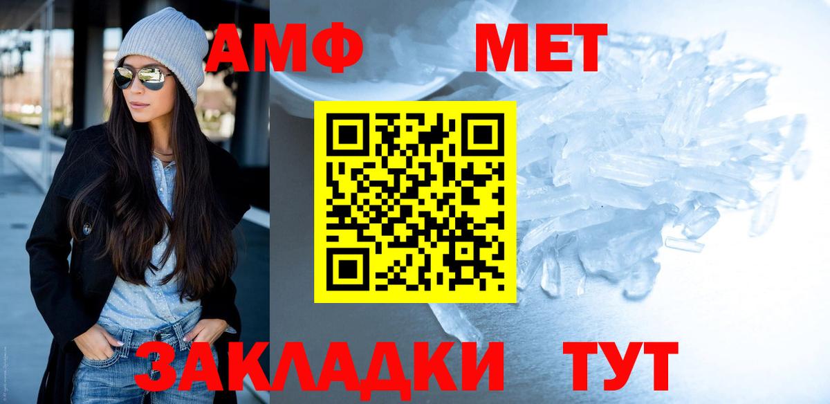 МЕТАМФЕТАМИН витя Отрадный