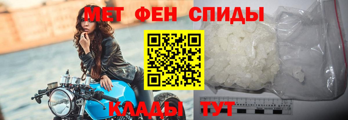 Первитин Methamphetamine  Первитин Methamphetamine  Вход с VPN  Отрадный 