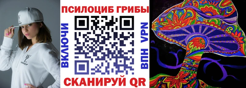 Псилоцибиновые грибы ЛСД гидра зеркало Отрадный